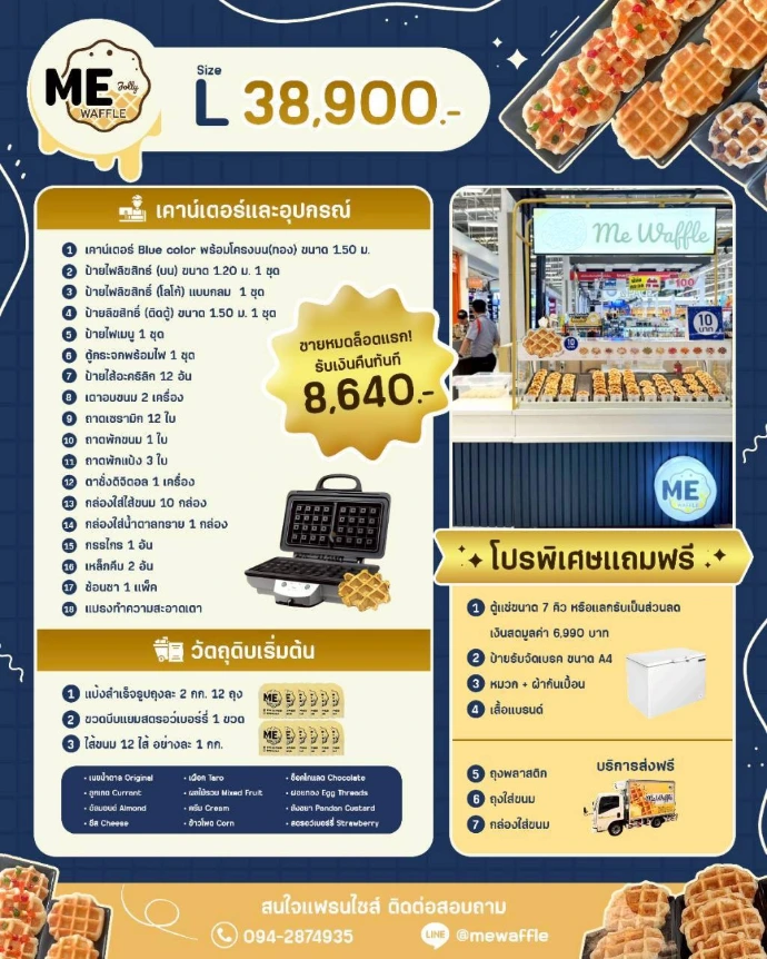 โปสเตอร์แพ็กเกจ L