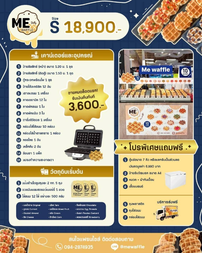 โปสเตอร์แพ็กเกจ S